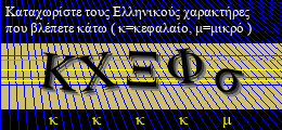 Κωδικός ασφαλείας