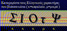 Κωδικός ασφαλείας
