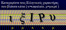 Κωδικός ασφαλείας