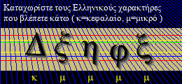 Κωδικός ασφαλείας