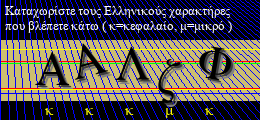 Κωδικός ασφαλείας