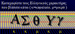 Κωδικός ασφαλείας