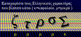 Κωδικός ασφαλείας