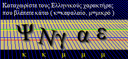 Κωδικός ασφαλείας