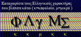 Κωδικός ασφαλείας