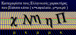 Κωδικός ασφαλείας