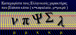 Κωδικός ασφαλείας