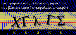 Κωδικός ασφαλείας