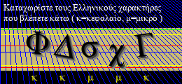 Κωδικός ασφαλείας