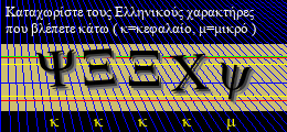 Κωδικός ασφαλείας