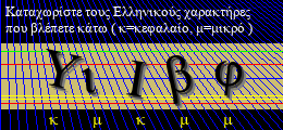 Κωδικός ασφαλείας