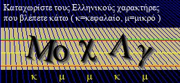 Κωδικός ασφαλείας