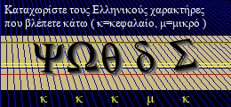 Κωδικός ασφαλείας