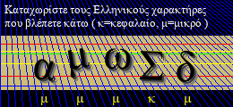Κωδικός ασφαλείας
