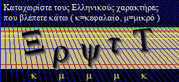 Κωδικός ασφαλείας