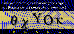Κωδικός ασφαλείας