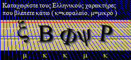 Κωδικός ασφαλείας