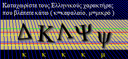 Κωδικός ασφαλείας
