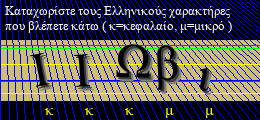 Κωδικός ασφαλείας