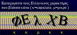 Κωδικός ασφαλείας