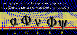 Κωδικός ασφαλείας