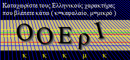 Κωδικός ασφαλείας