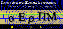 Κωδικός ασφαλείας