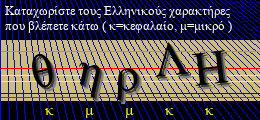 Κωδικός ασφαλείας