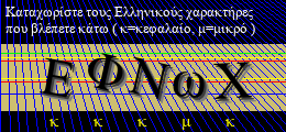 Κωδικός ασφαλείας