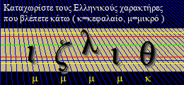 Κωδικός ασφαλείας