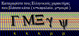 Κωδικός ασφαλείας