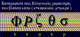 Κωδικός ασφαλείας