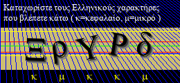 Κωδικός ασφαλείας