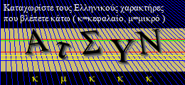 Κωδικός ασφαλείας