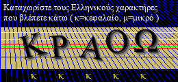 Κωδικός ασφαλείας