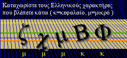 Κωδικός ασφαλείας