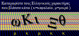 Κωδικός ασφαλείας