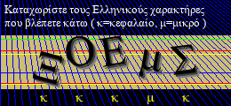 Κωδικός ασφαλείας