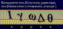 Κωδικός ασφαλείας