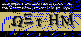 Κωδικός ασφαλείας