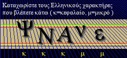 Κωδικός ασφαλείας