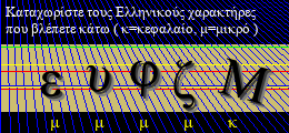 Κωδικός ασφαλείας