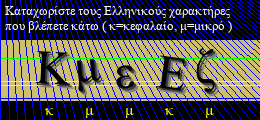 Κωδικός ασφαλείας