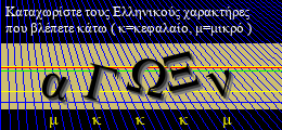 Κωδικός ασφαλείας