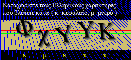 Κωδικός ασφαλείας