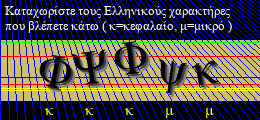 Κωδικός ασφαλείας