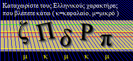 Κωδικός ασφαλείας