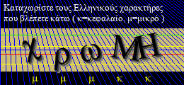 Κωδικός ασφαλείας