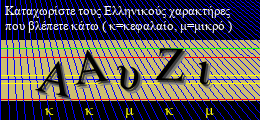 Κωδικός ασφαλείας