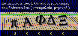 Κωδικός ασφαλείας